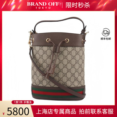 中古「9新」GUCCI古驰OPHIDIA GG水桶包GG SUPREME二手奢侈包包
