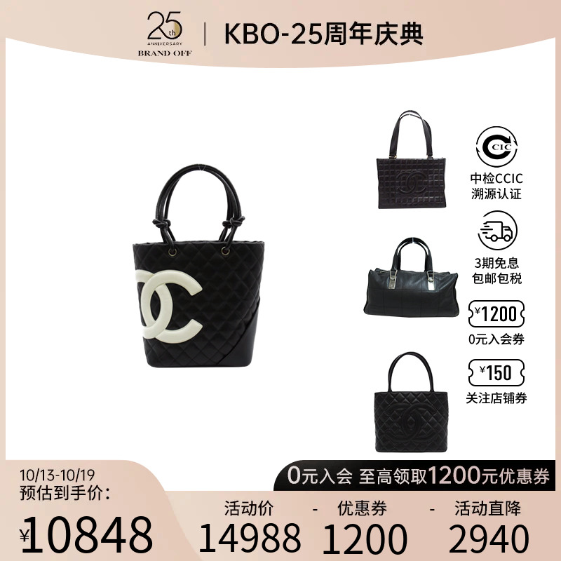 中古CHANEL女包香奈儿9~95新冰格康鹏希尔顿手提包托特包BRANDOFF