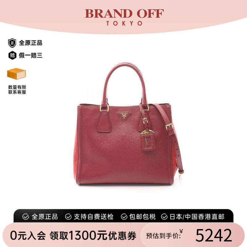 中古Prada普拉达手提包