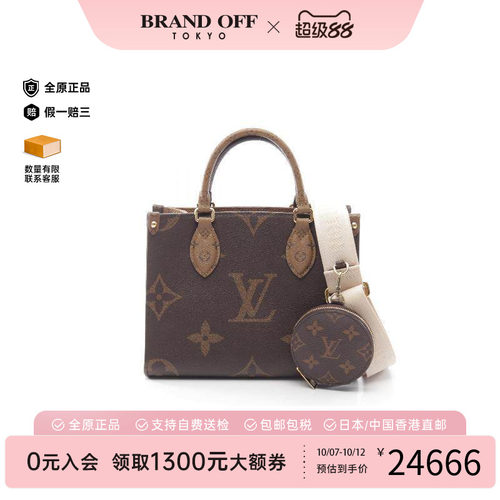 中古LV路易威登斜挎包レディース