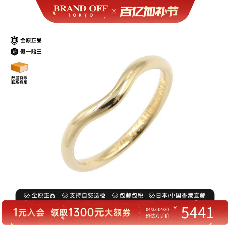 中古Tiffany&Co蒂芙尼女A级95新curved弯曲18K黄金（Au750）戒指