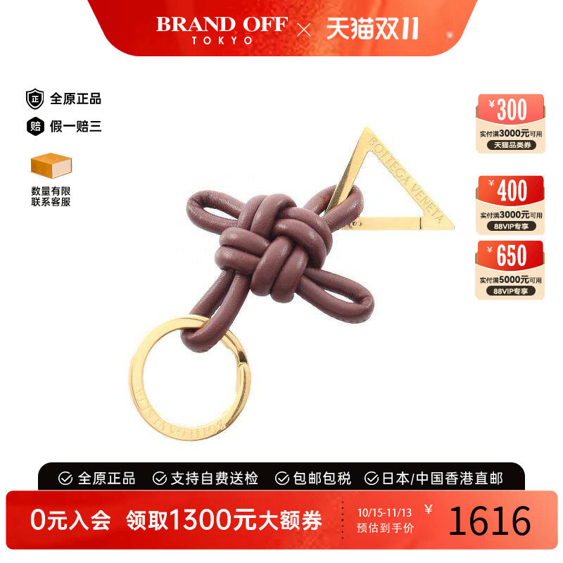 中古BottegaVeneta葆蝶家其他
