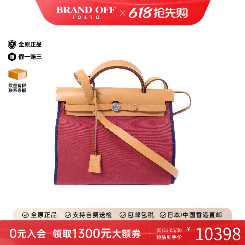 中古Hermes爱马仕女包B级9新Herbag PM帆布斜挎包红色