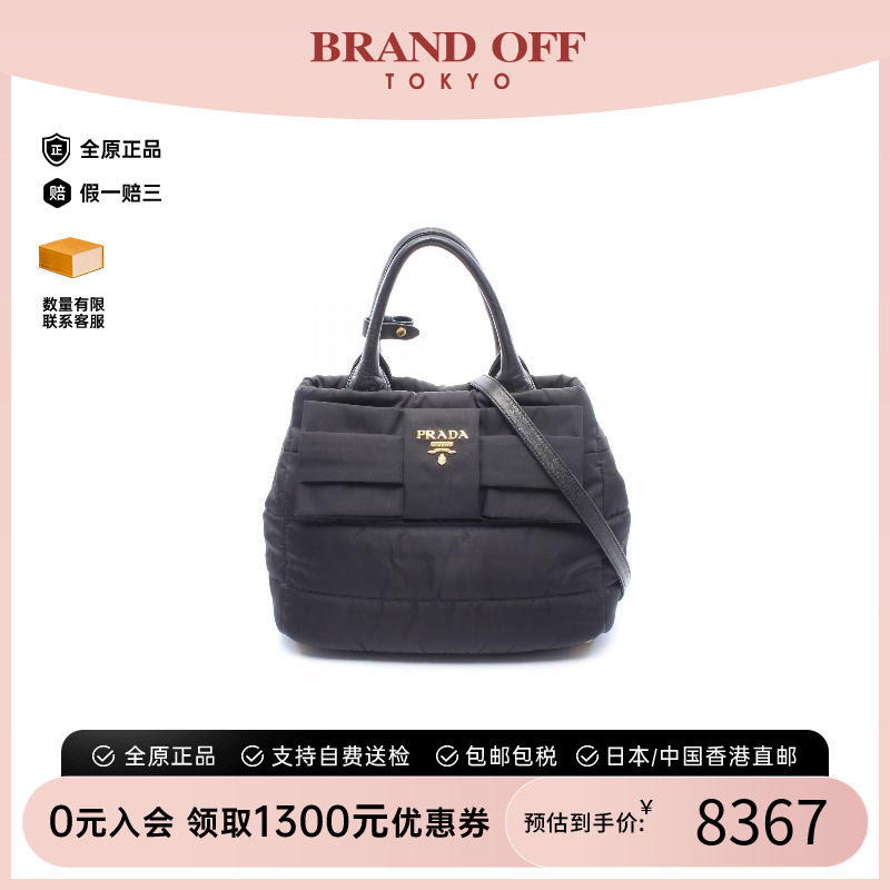 中古Prada普拉达斜挎包