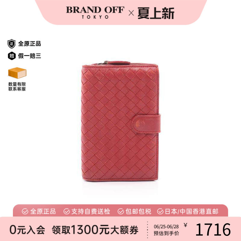 中古BottegaVeneta葆蝶家短钱包