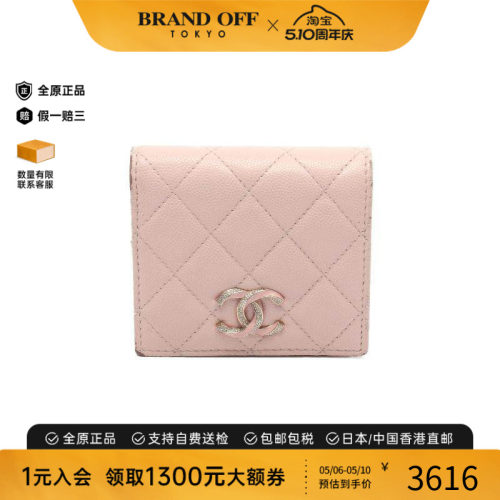中古Chanel香奈儿短钱包