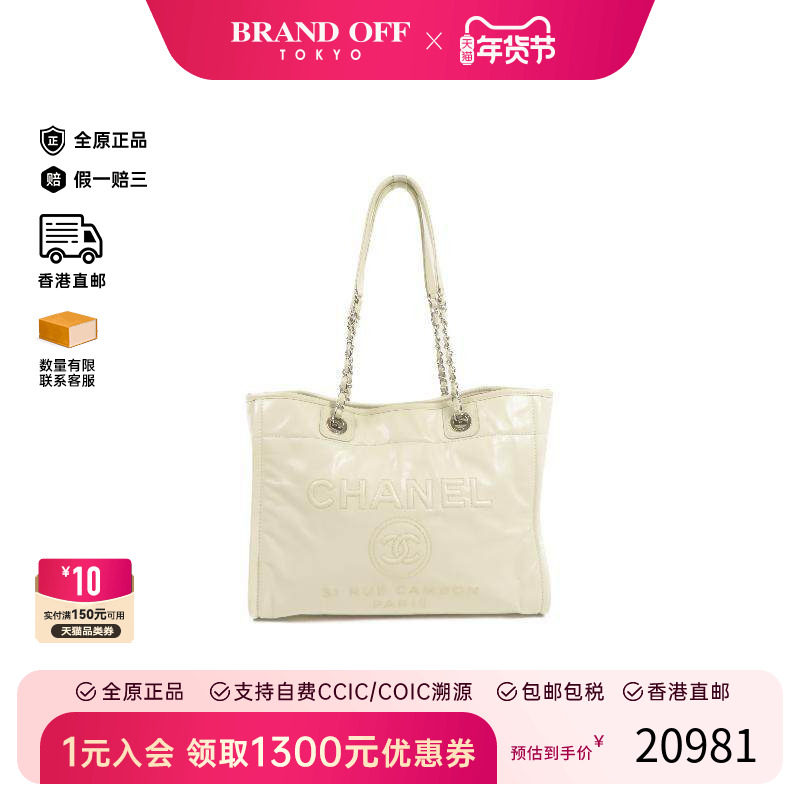 中古Chanel香奈儿女包A级95新Shoulder bag肩包牛皮单肩包白色 HK