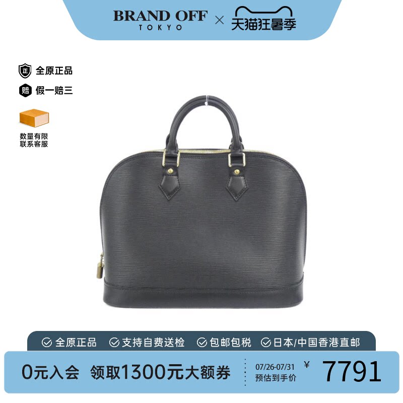 LV路易威登95新EpiAlma贝壳包