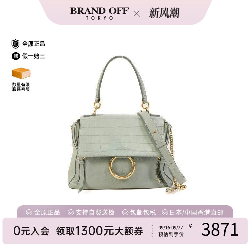 中古Chloe克洛伊斜挎包