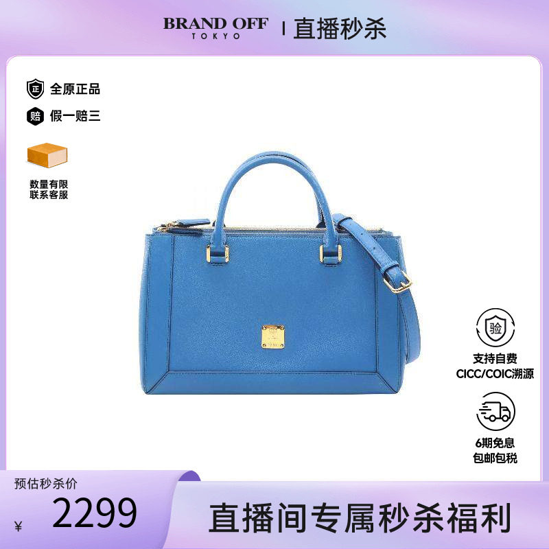 中古MCM手提包レディース牛皮