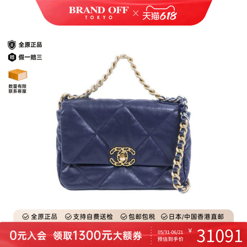 中古Chanel香奈儿斜挎包