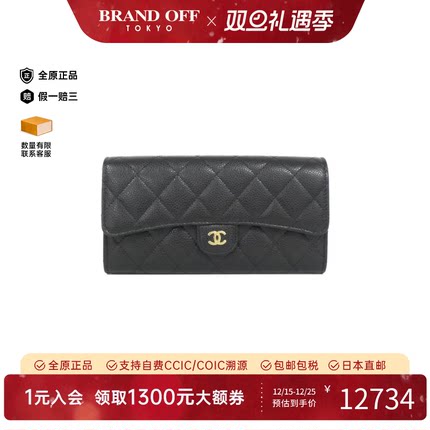 中古CHANEL香奈儿A级95新Timeless Classic钱包长款钱包双C正品