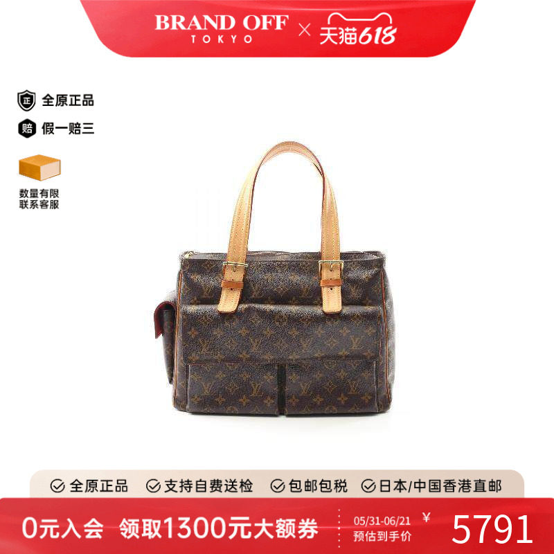 中古LV路易威登女包B级9新Multiple Cite骆驼包手提包BRANDOFF