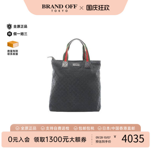 中古-日本进口Gucci古驰托特包