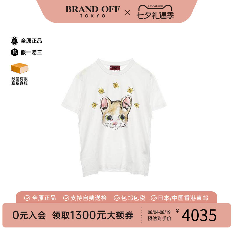 中古Gucci古驰上衣メンズ棉