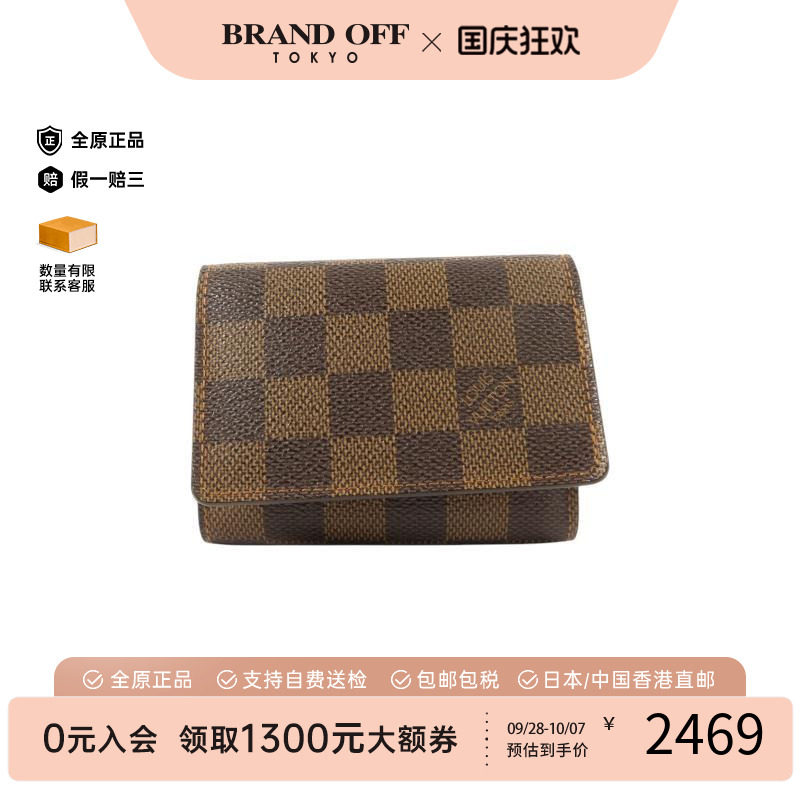 中古-日本进口LV路易威登卡包