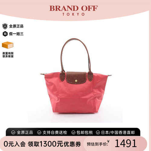 中古Longchamp珑骧托特包