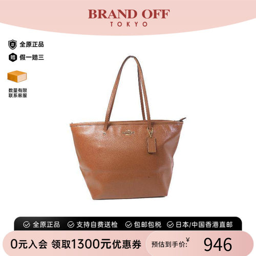 中古-日本进口Coach蔻驰托特包
