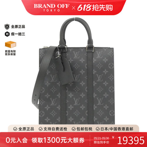 中古LV路易威登女包斜挎包