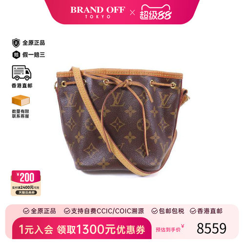 中古LV路易威登斜挎包レディース