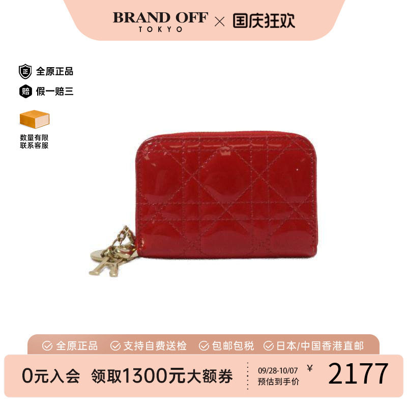 中古-日本进口Dior迪奥卡包