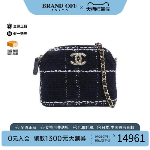 中古Chanel香奈儿斜挎包