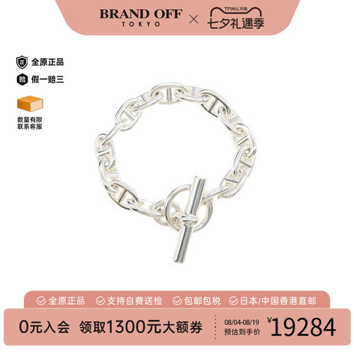 中古Hermes爱马仕手链レディース