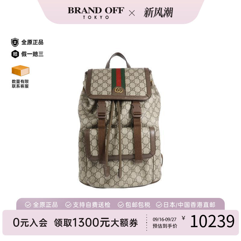 中古Gucci古驰双肩包メンズ