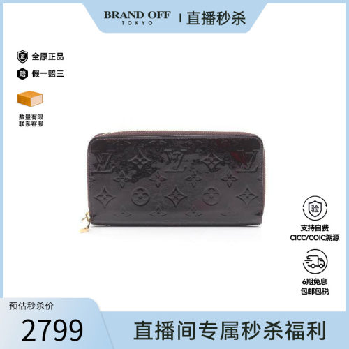 中古LV路易威登长钱包レディース