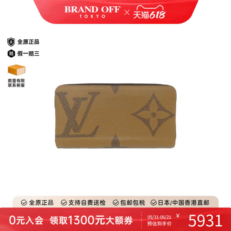 中古LV路易威登A级95新Zippy Wallet钱包长款钱包正品BRANDOFF