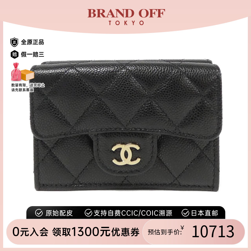 中古CHANEL香奈儿A级95新Timeless Classic Line钱包短款钱包时尚