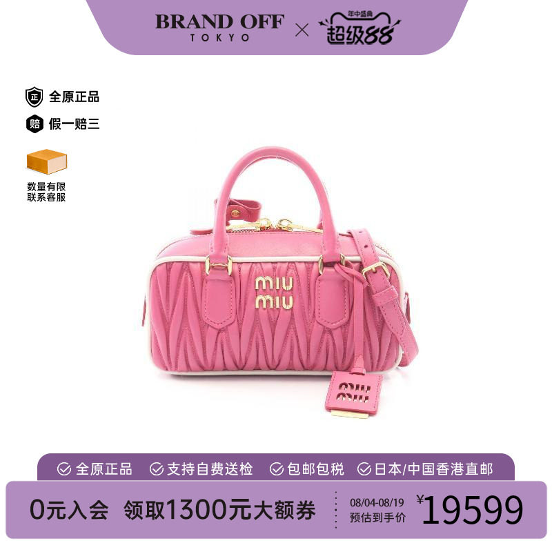 中古MiuMiu缪缪斜挎包