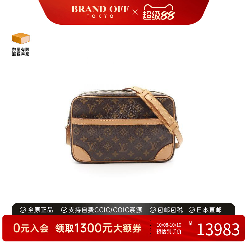 中古LV路易威登斜挎包女