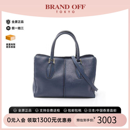 中古Tods托德斯斜挎包レディース