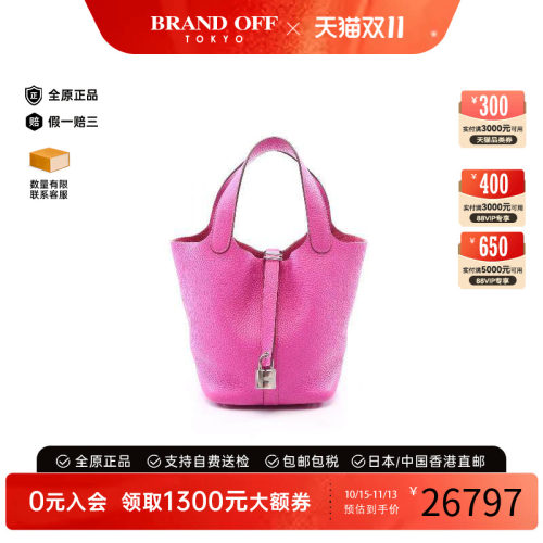 中古Hermes爱马仕手提包
