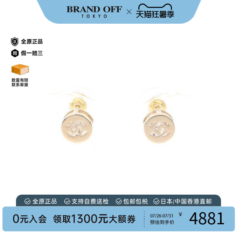 中古Chanel香奈儿耳夹/耳钉