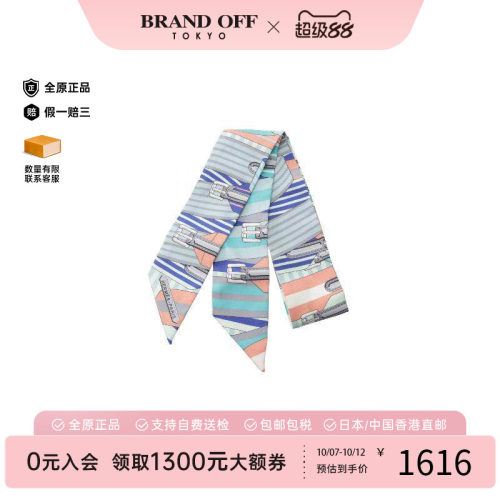 中古Hermes爱马仕围巾/丝巾