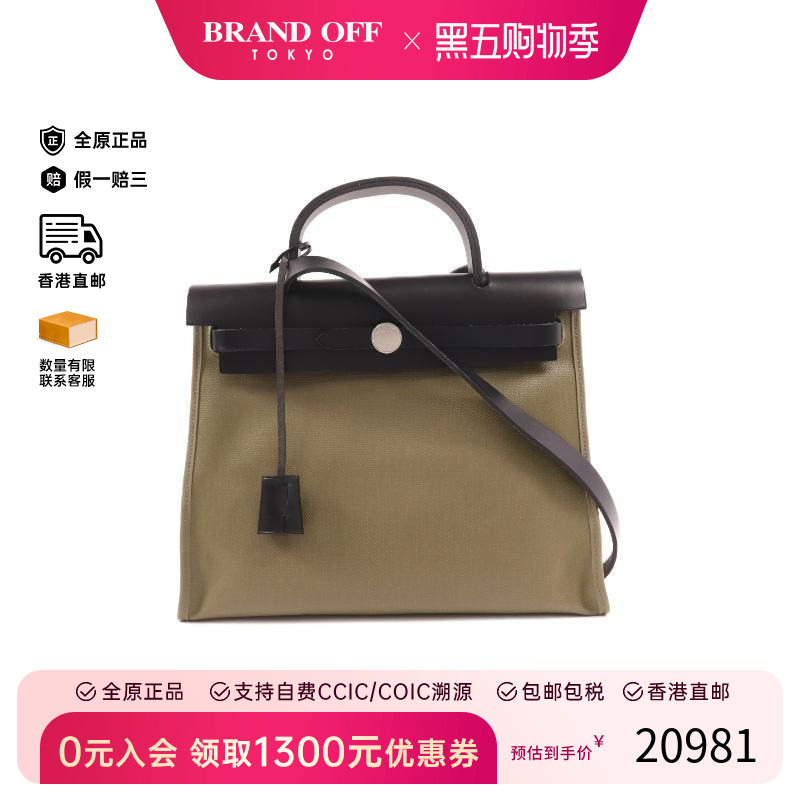 中古Hermes爱马仕斜挎包