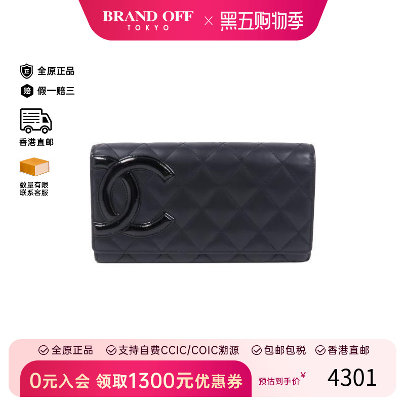 中古Chanel香奈儿长钱包