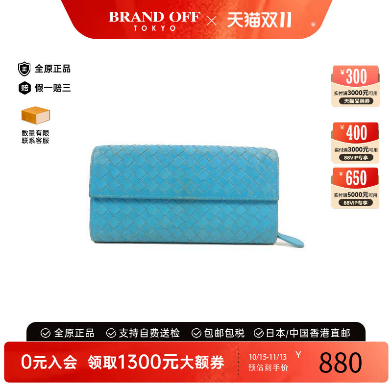 中古BottegaVeneta葆蝶家长钱包