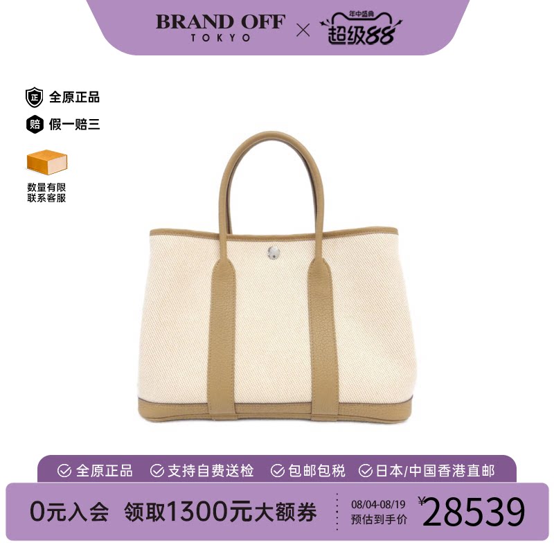 中古Hermes爱马仕Garden女包
