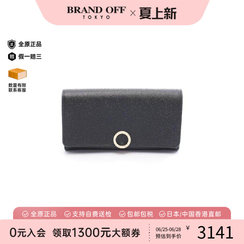 中古Bvlgari宝格丽长钱包メンズ