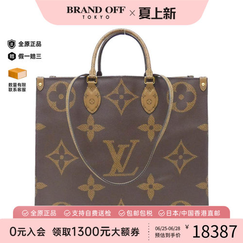 中古LV路易威登通用手提包