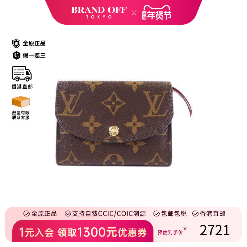 中古LV路易威登女A级95新coin purse零钱包涂层/防水帆布零钱包,箱包皮具/热销女包/男包,钱包,淘宝优惠券,粉丝福利购,淘宝优惠卷