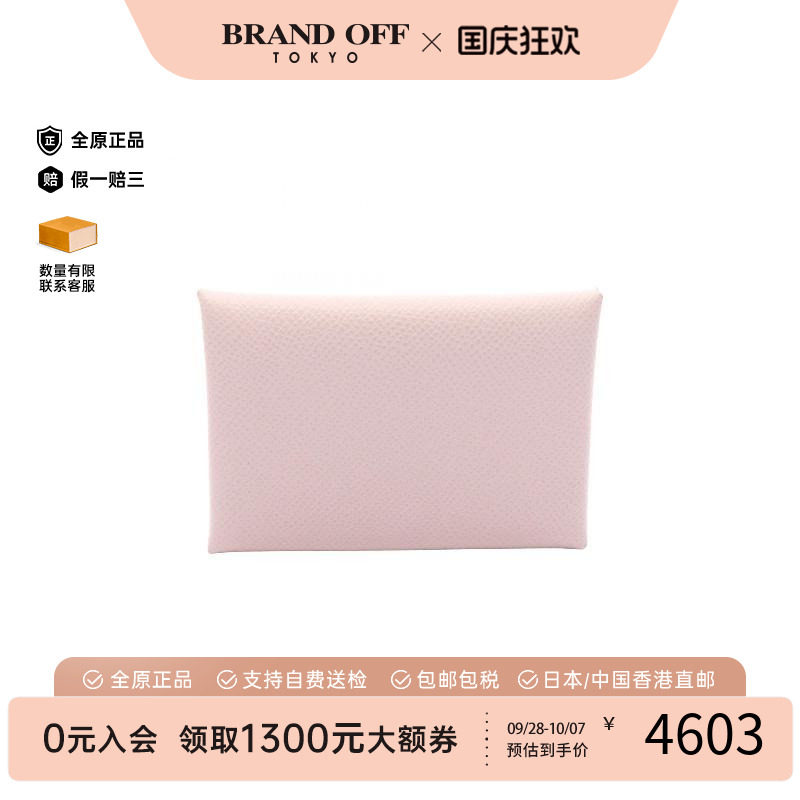 中古Hermes爱马仕零钱包