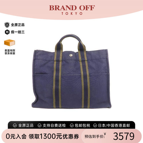 中古Hermes爱马仕托特包