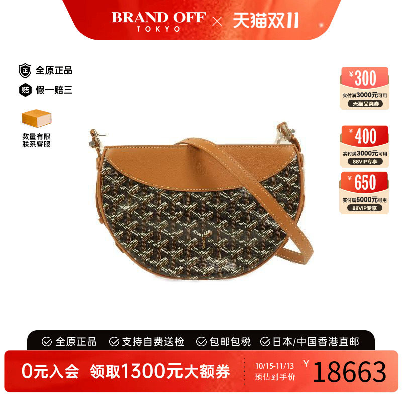 中古Goyard戈雅单肩包レディース