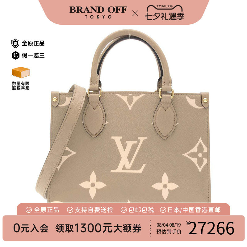 中古LV路易威登通用手提斜挎包