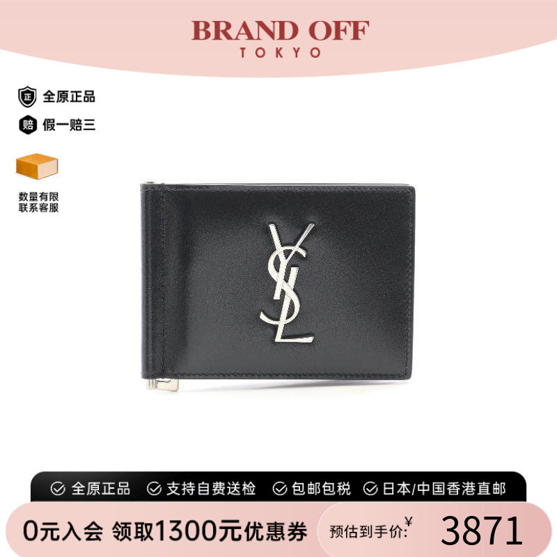 中古YSL圣罗兰短钱包メンズ牛皮