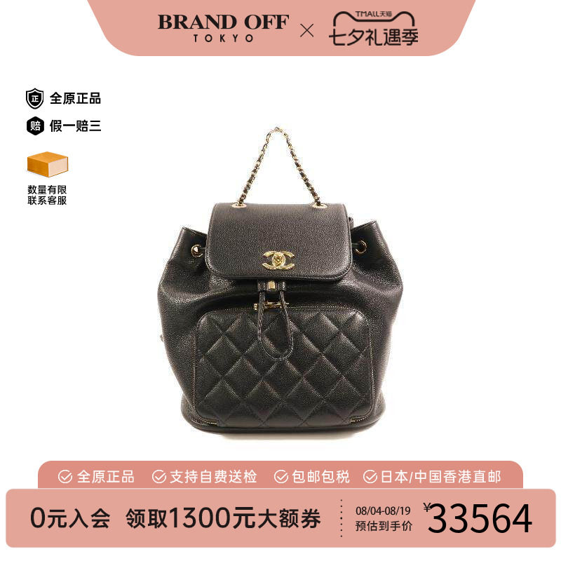 中古Chanel香奈儿双肩包